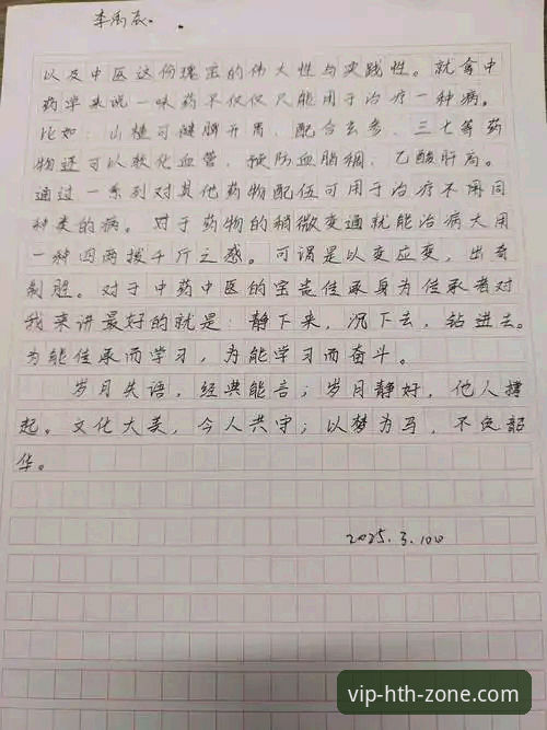 华体会手机版推荐 资深玩家张婷的华体会手机版体验分享:从入门到精通的实战心得